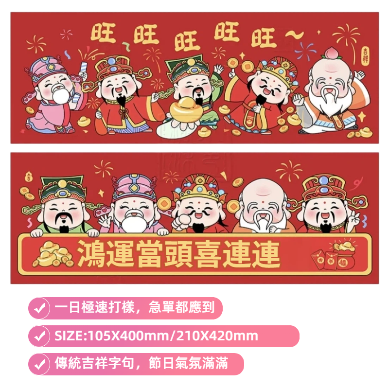 新年揮春
