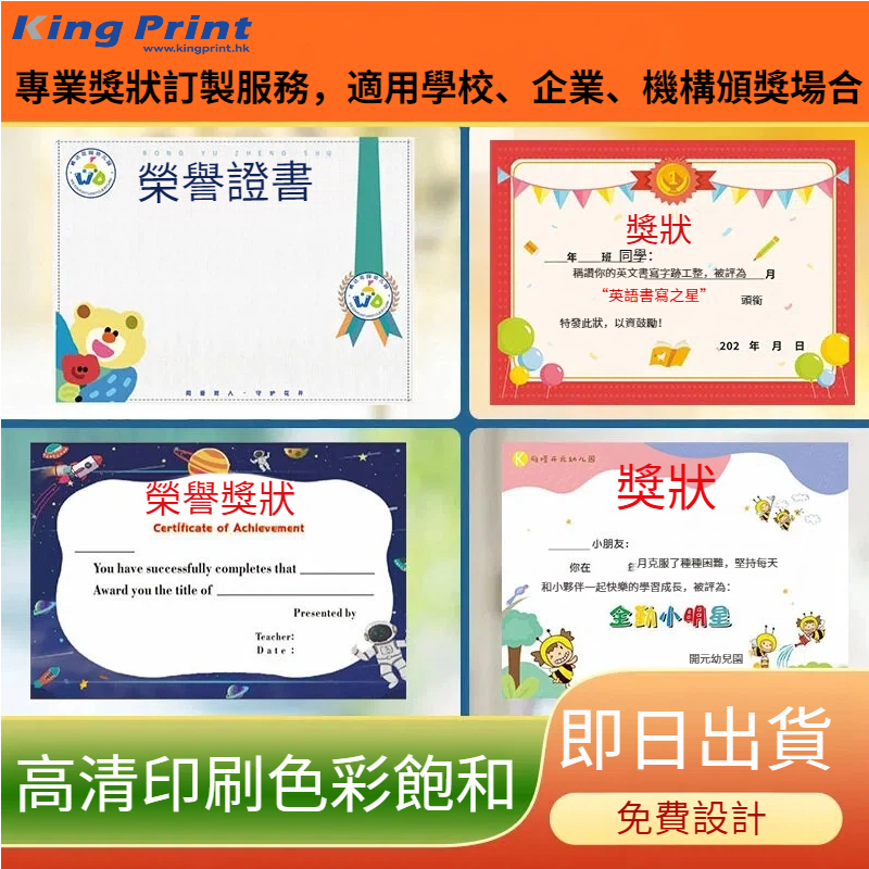 獎狀/證書