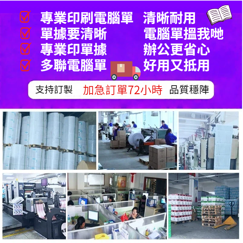 電腦表格紙