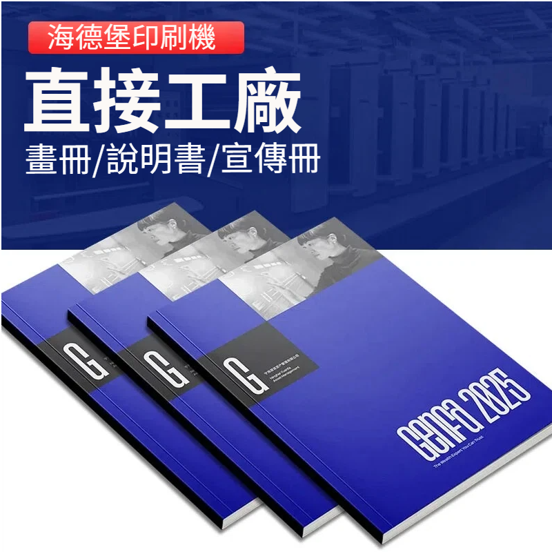 彩色穿線膠裝書