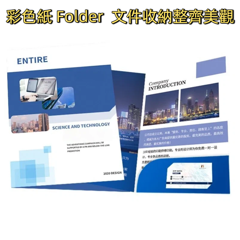 彩色紙 Folder