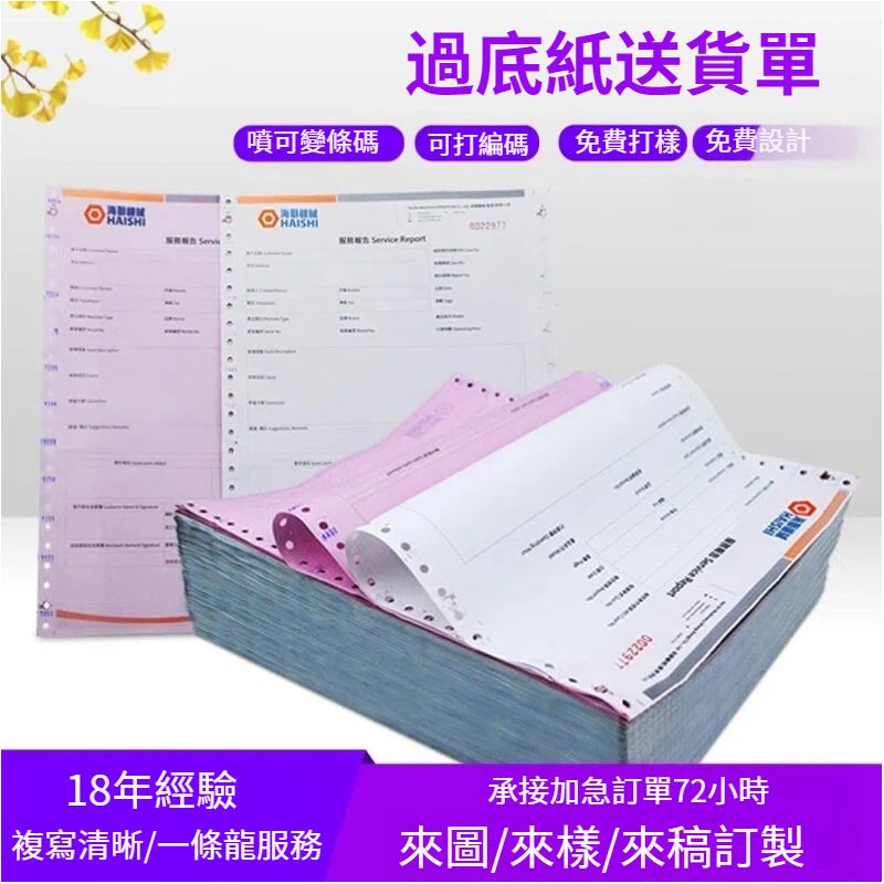 電腦表格紙