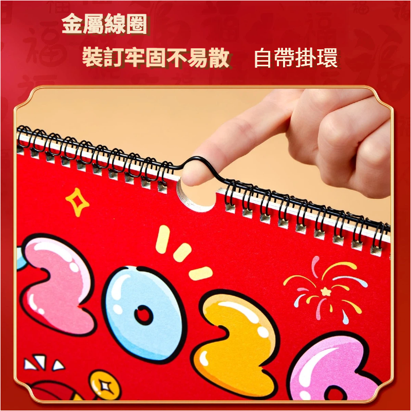掛曆