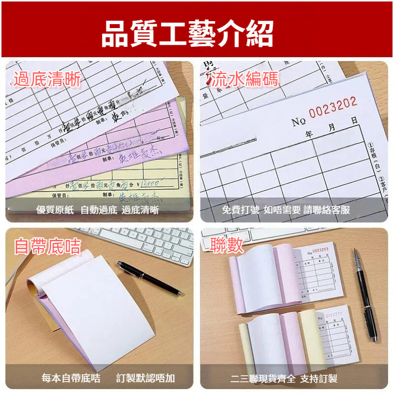 NCR單簿