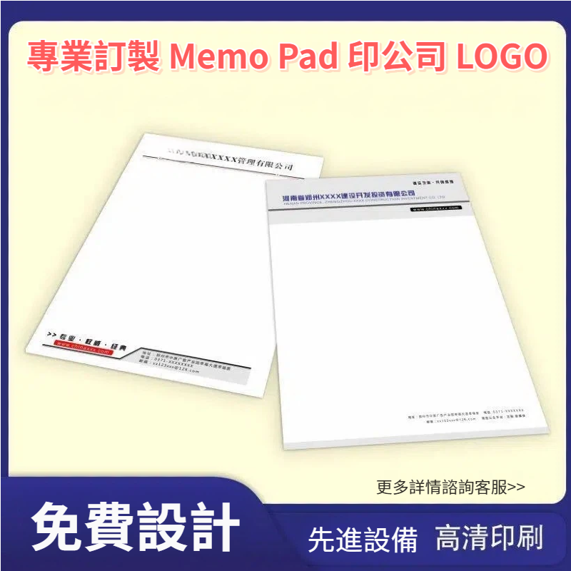 Memo Pad