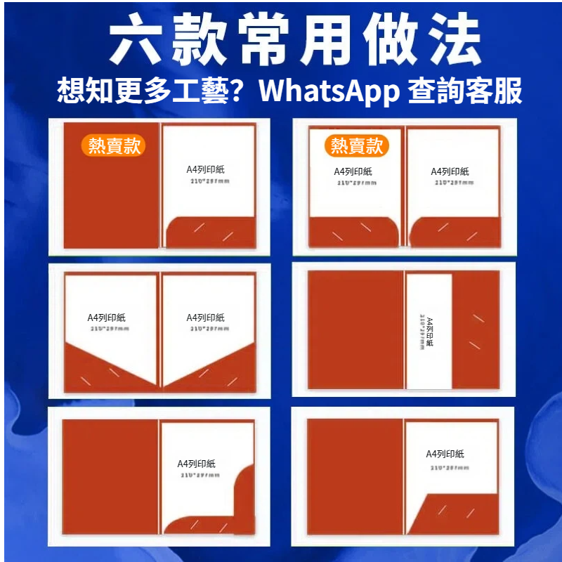 彩色紙 Folder
