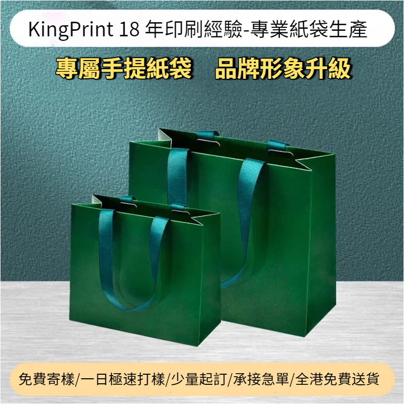 紙袋