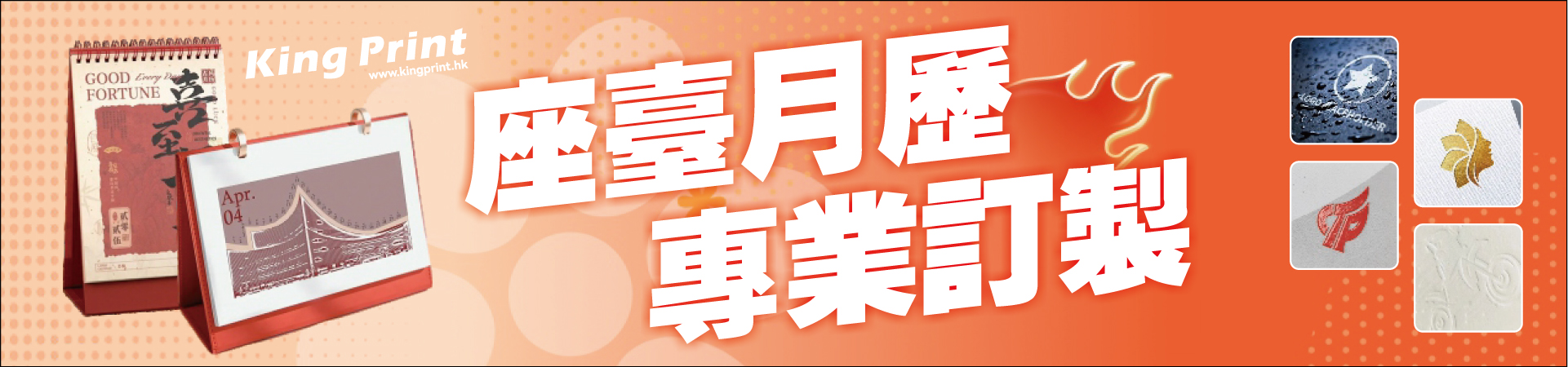 金狀元印刷