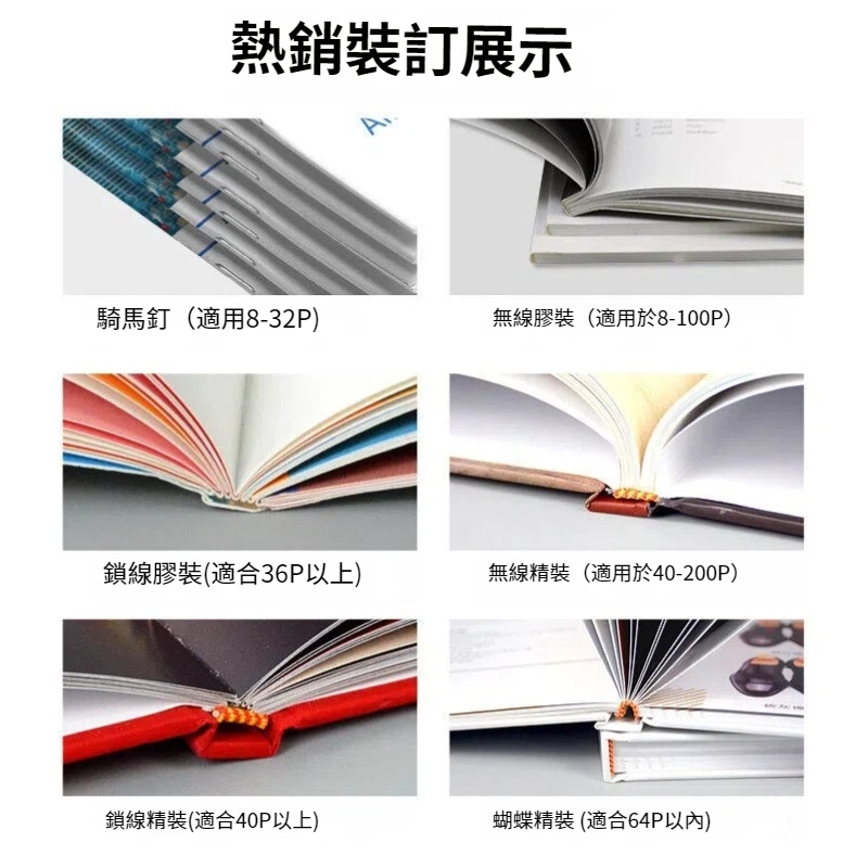 彩色膠裝書
