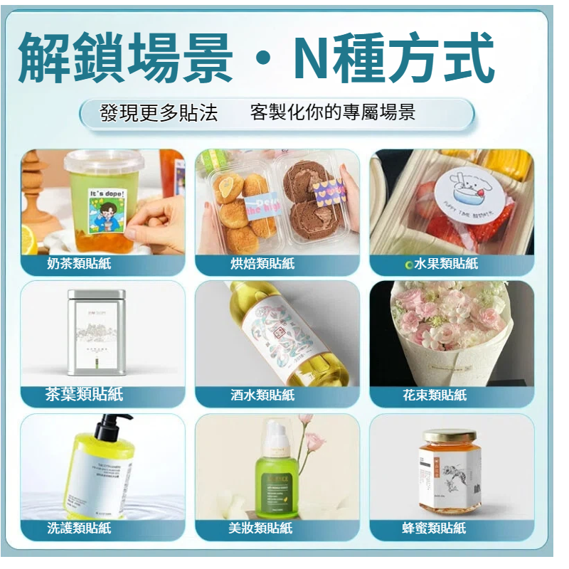 PP料貼紙