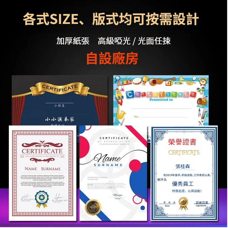 獎狀/證書