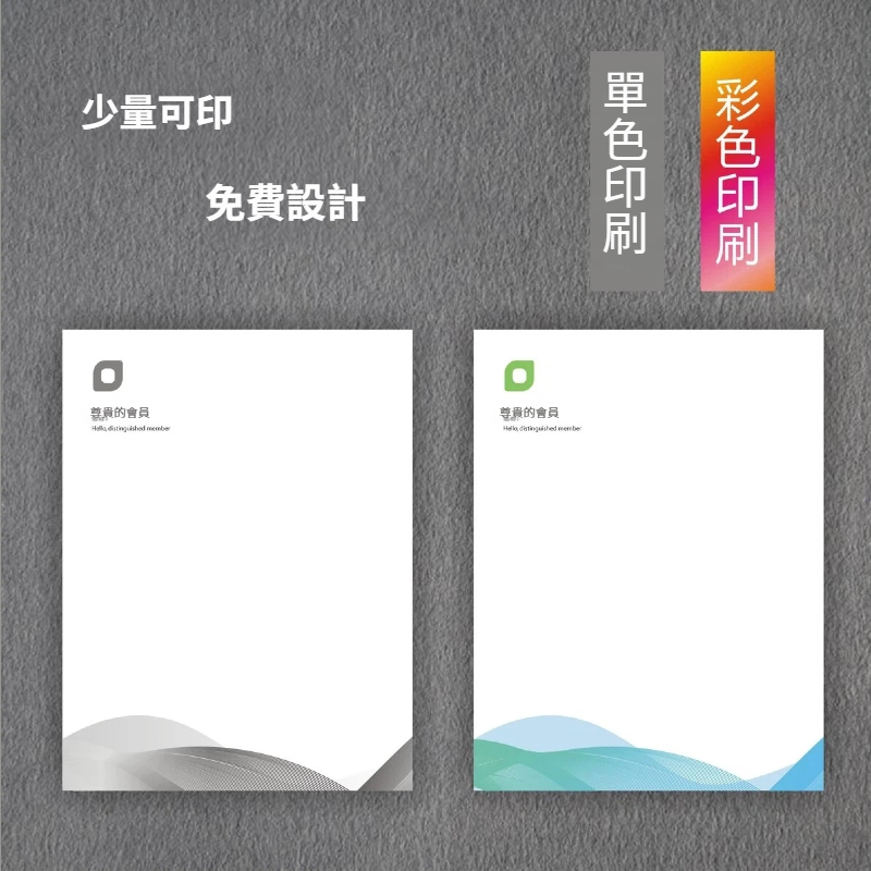 信紙