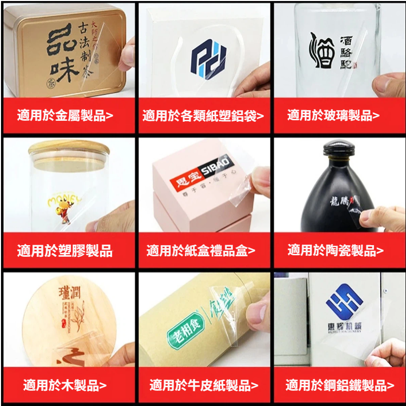 水晶/熱轉印貼紙