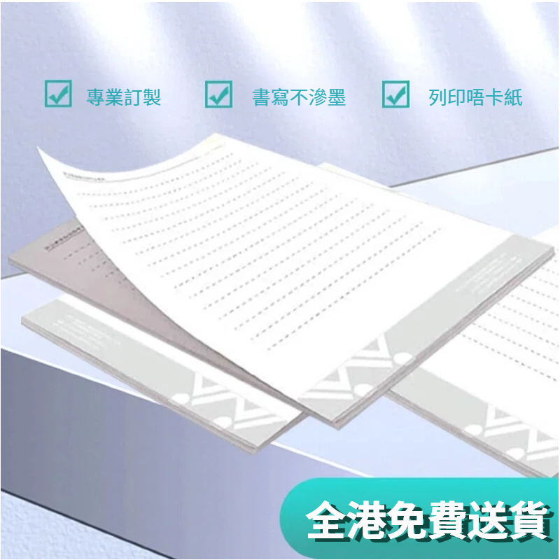 信紙