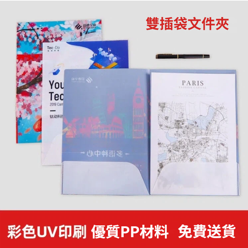彩色膠 Folder/文件袋