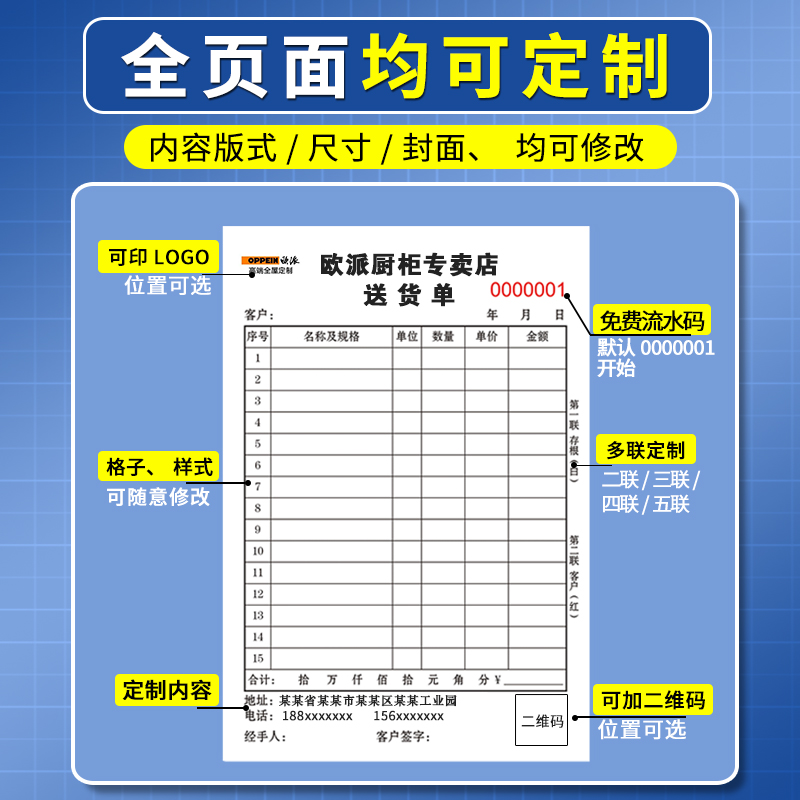 NCR單簿