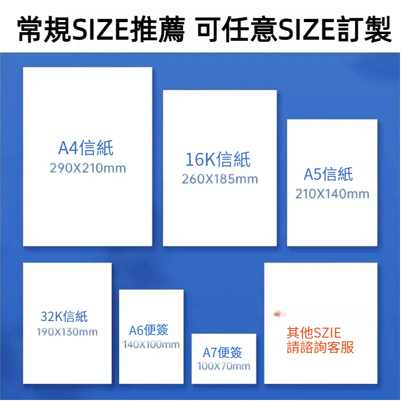 信紙