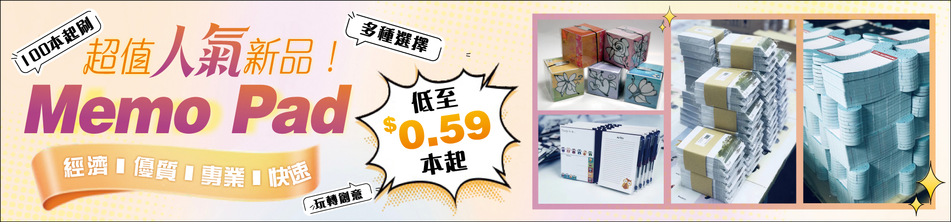金狀元印刷