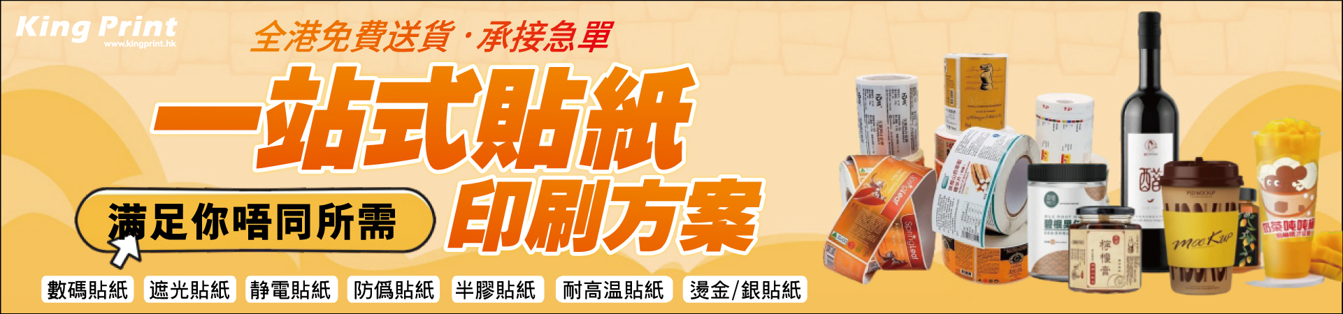 金狀元印刷