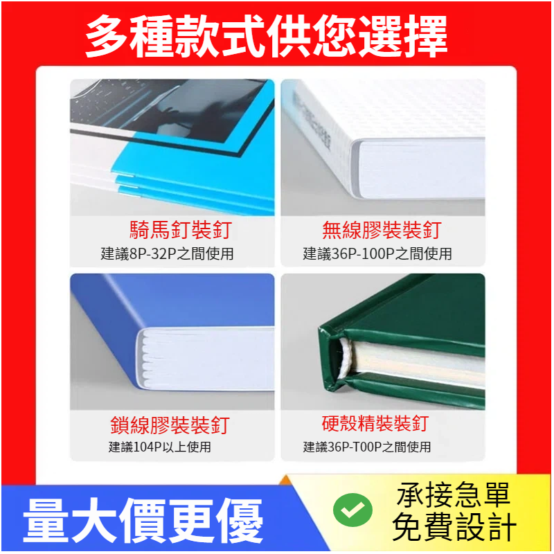 彩色騎馬釘