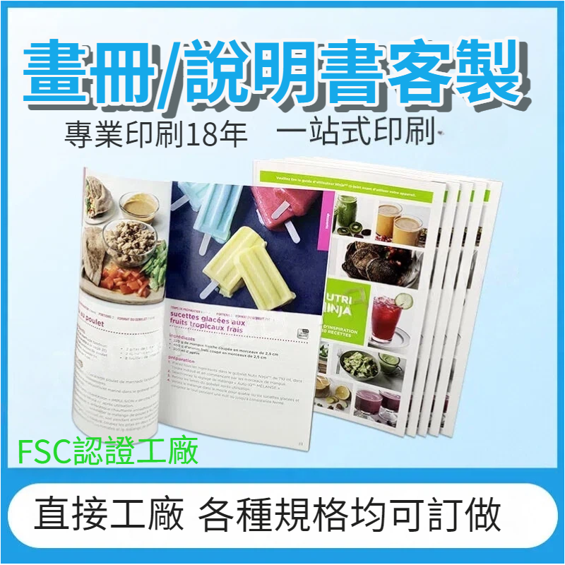 彩色穿線膠裝書