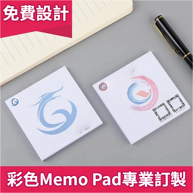 Memo Pad