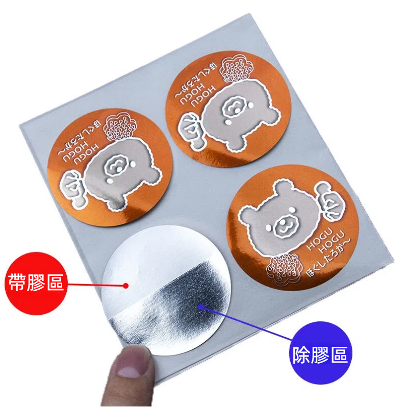 半膠貼紙