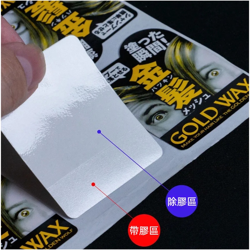 半膠貼紙