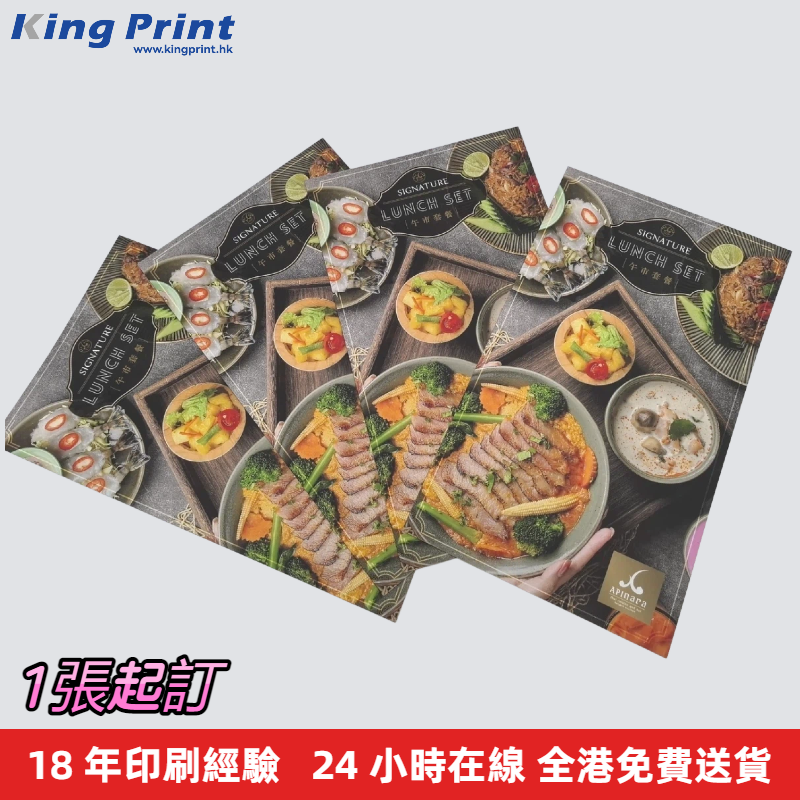 數碼餐牌