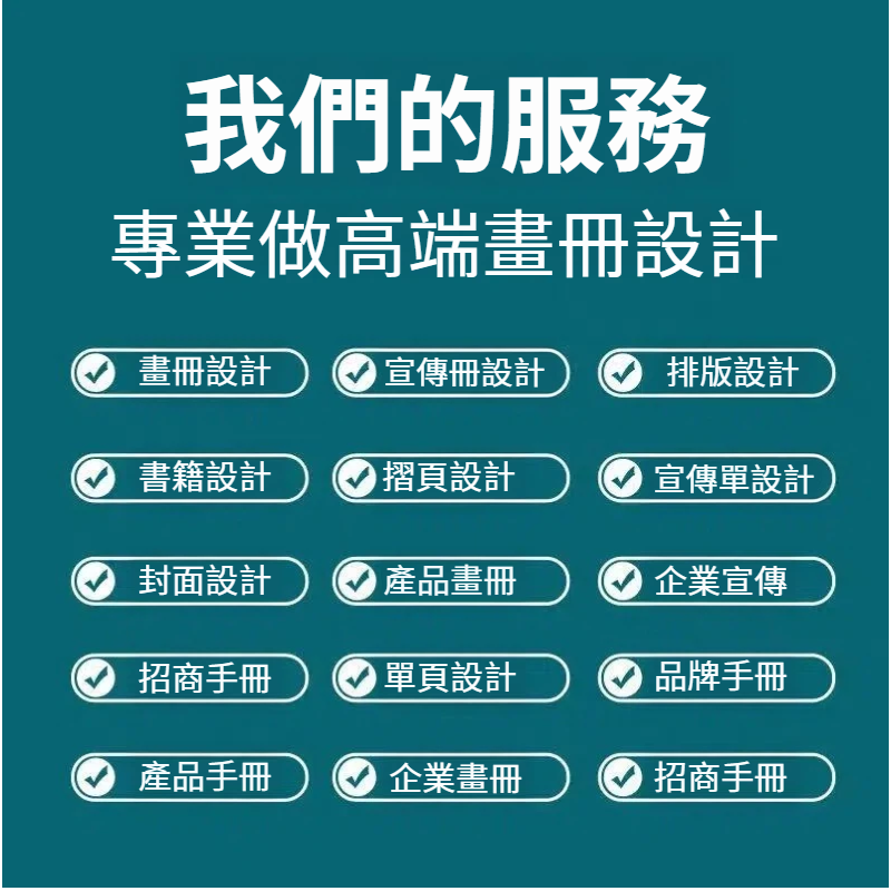 書刊設計