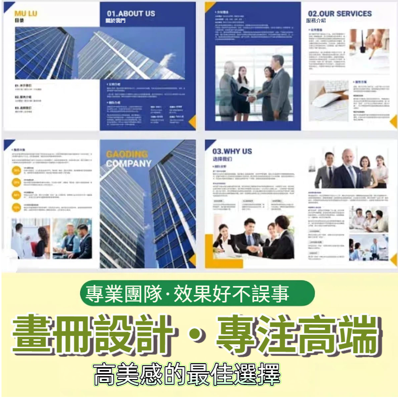 書刊設計