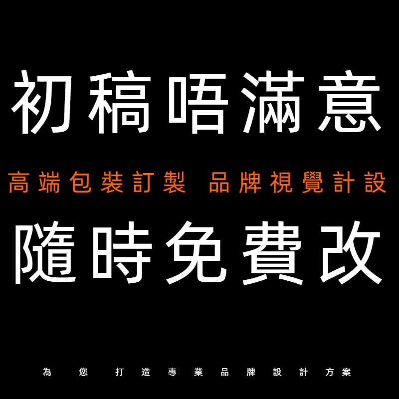彩盒/紙袋設計