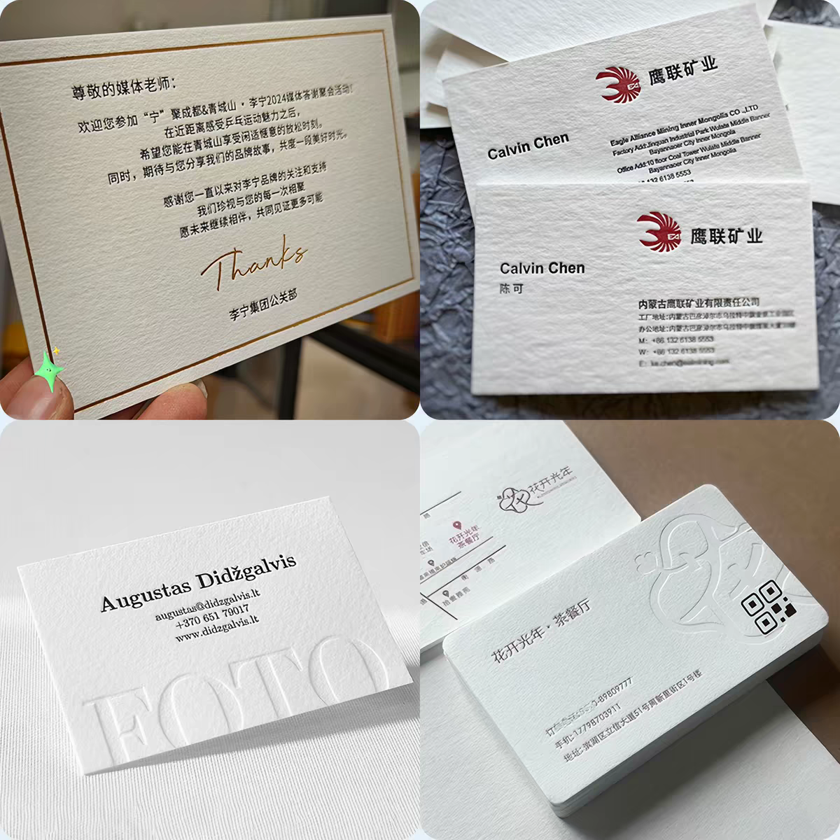 棉紙咭片