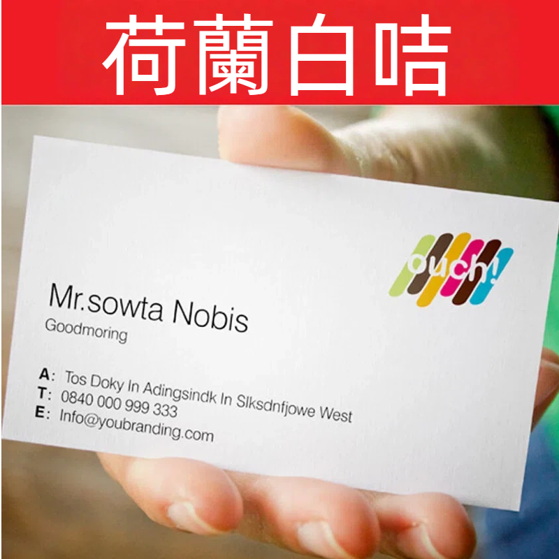 特種紙咭片