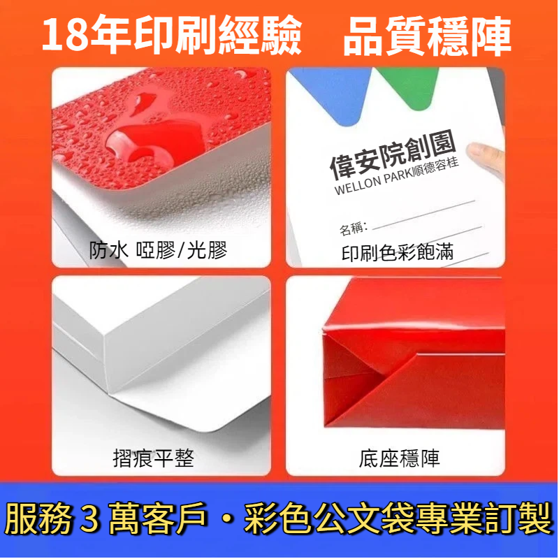 彩色公文袋
