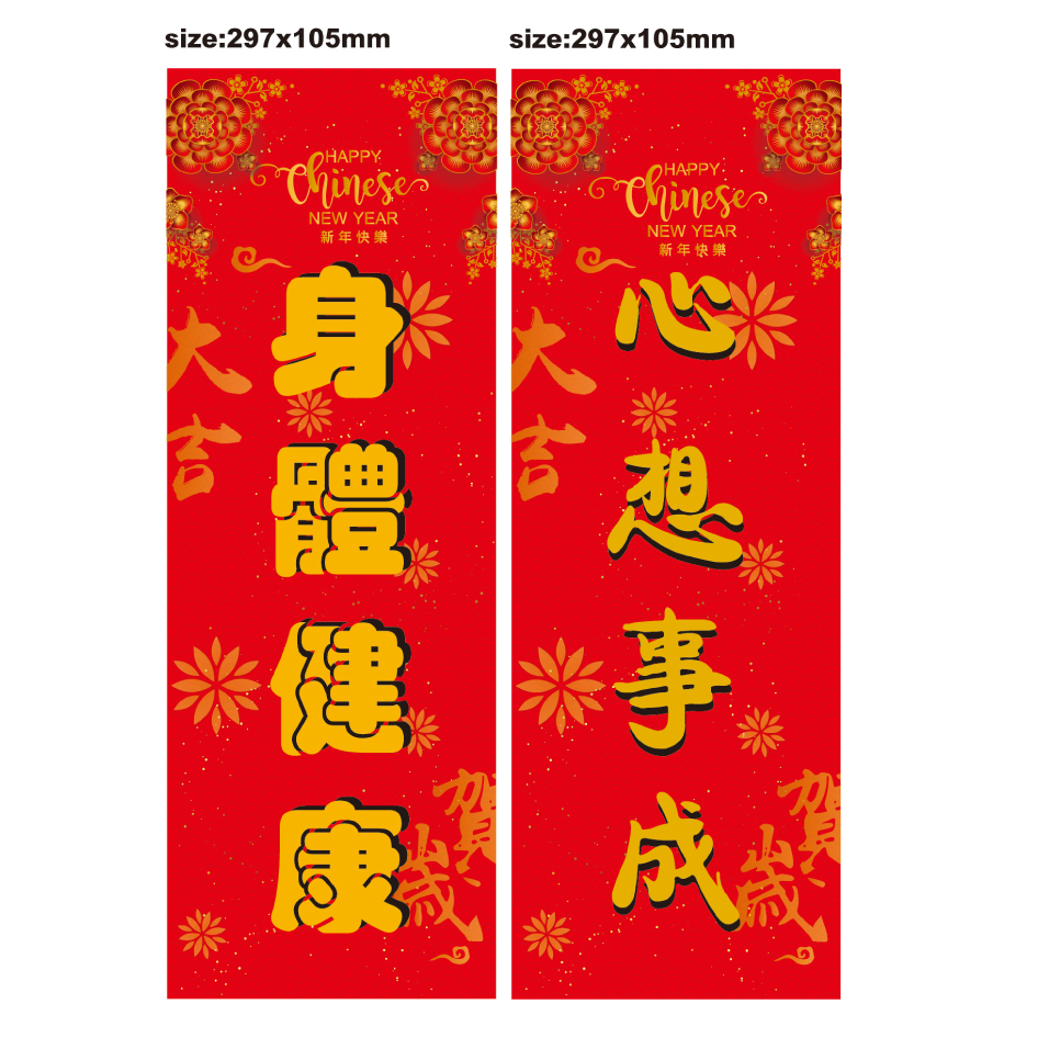 揮春方形-KP-010