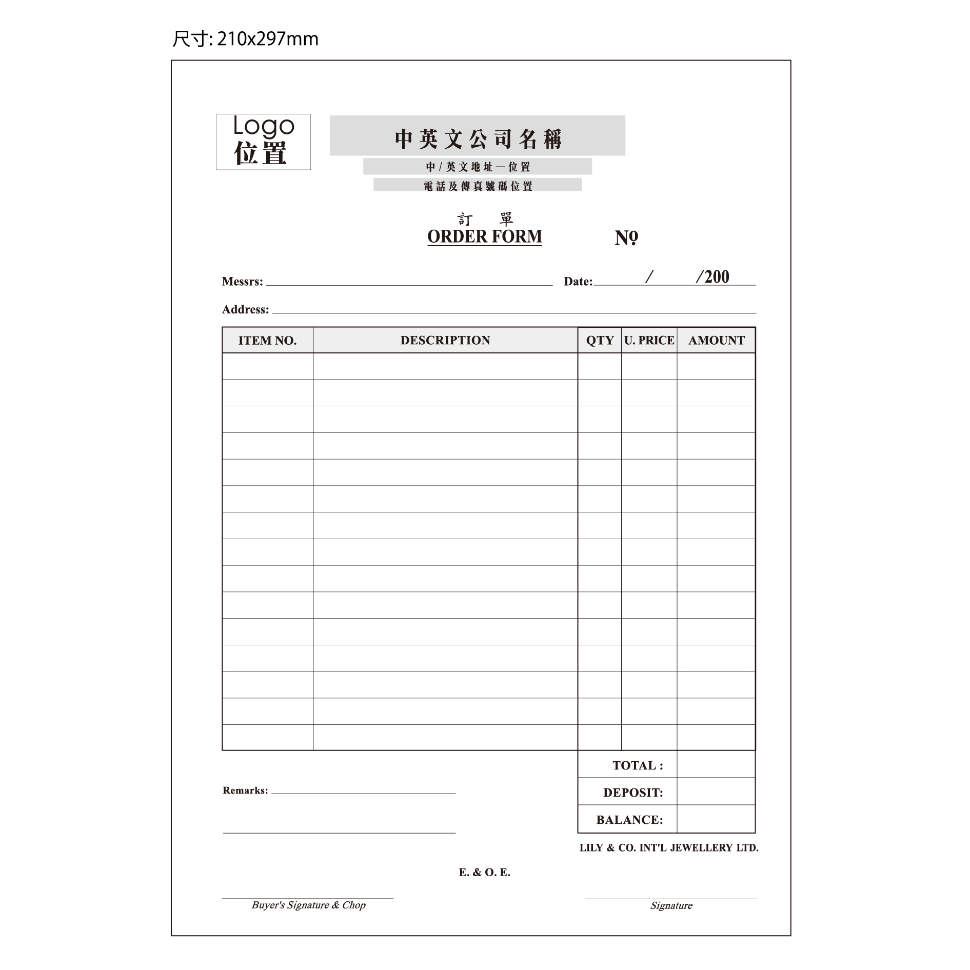 訂貨單薄KP-021