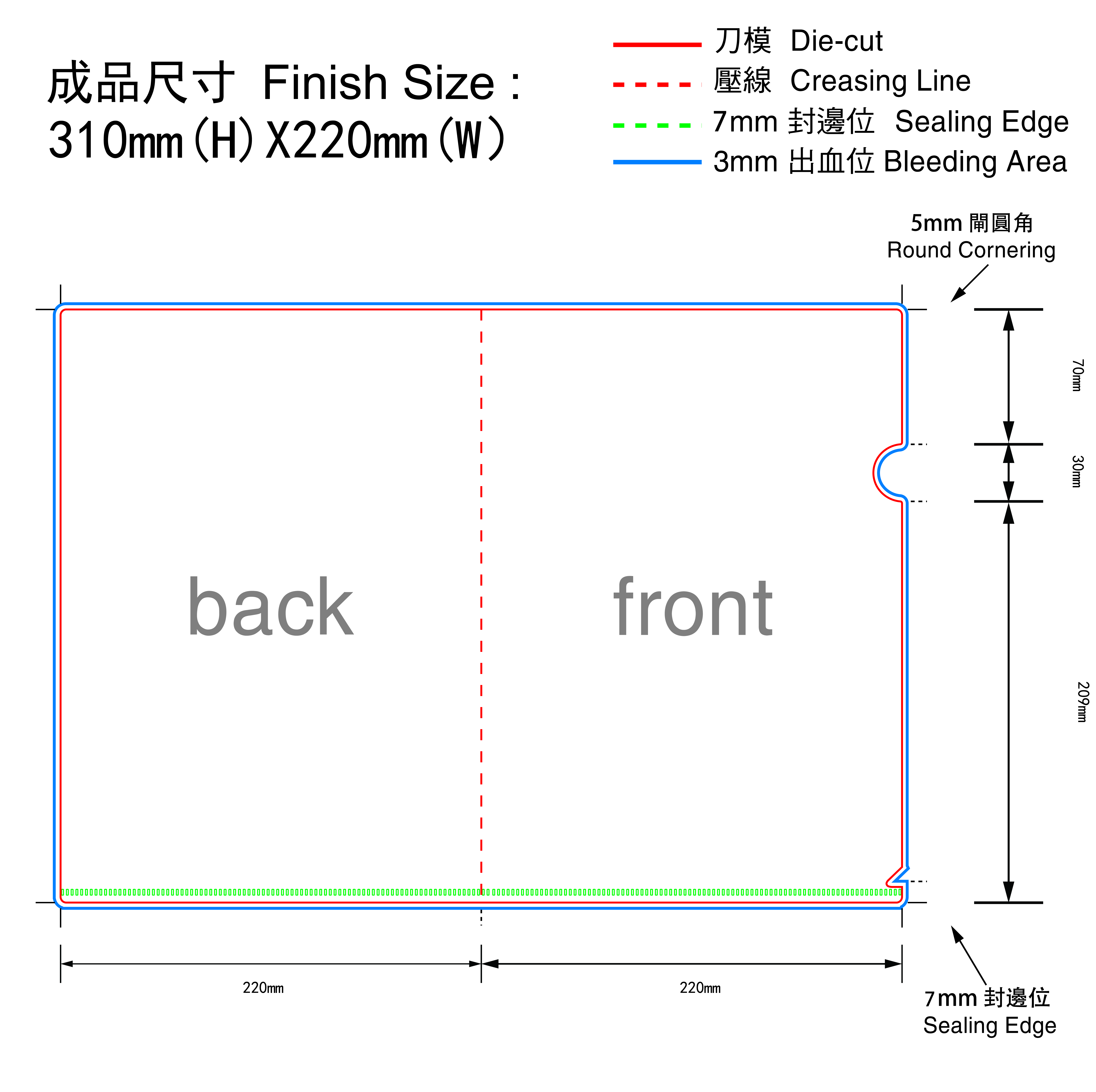 L型膠 Folder-220x310mm A4