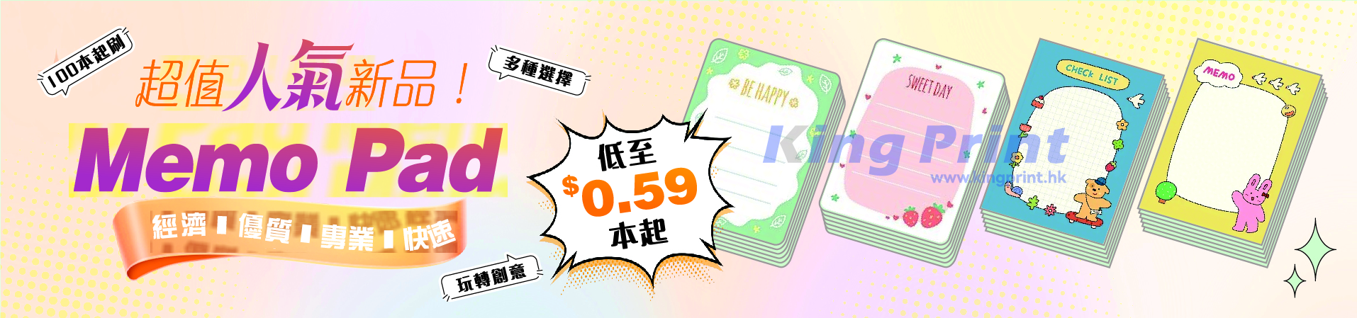 金狀元印刷