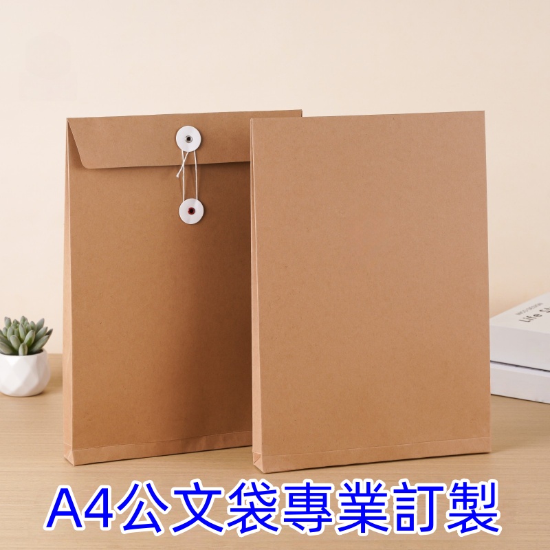 牛皮公文袋