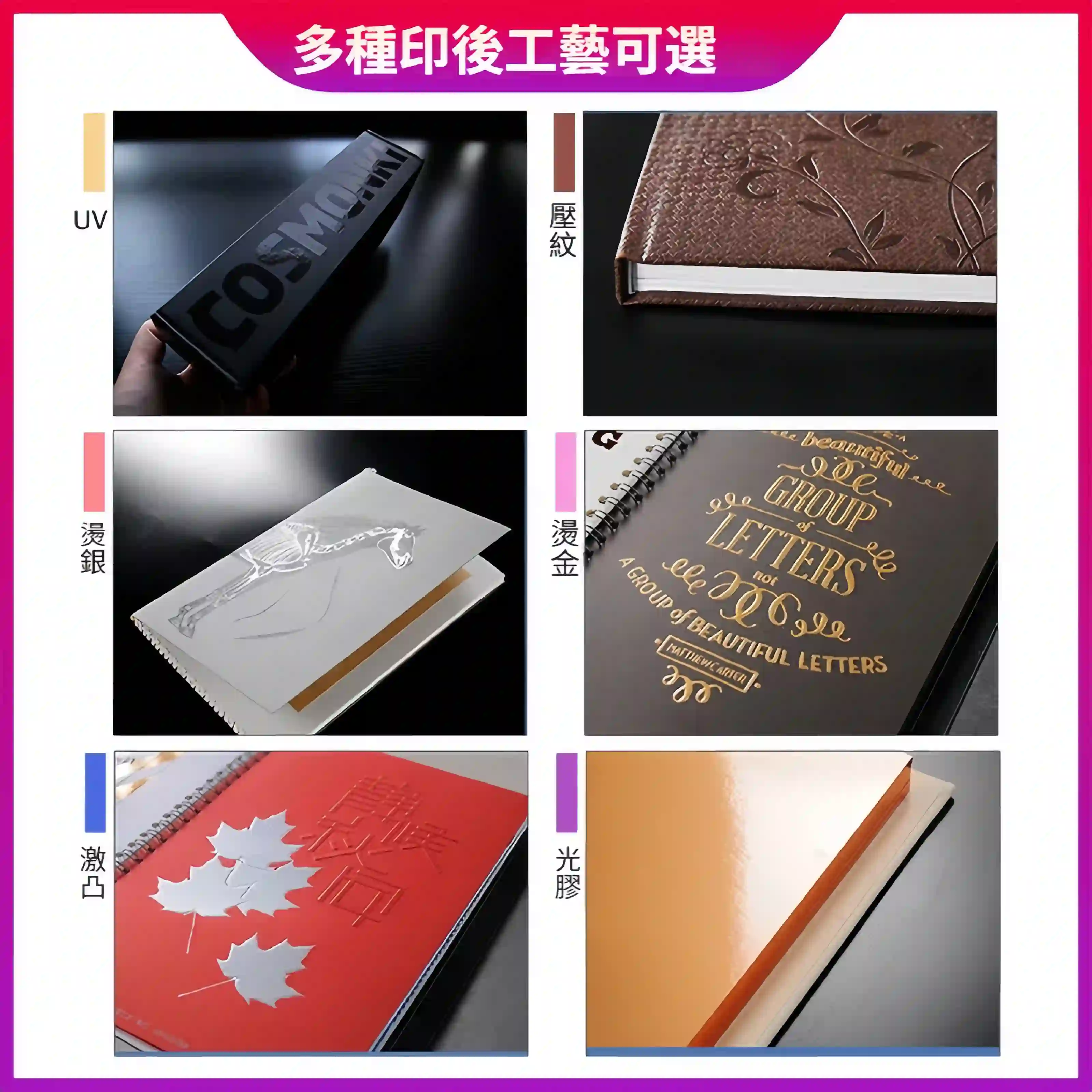 彩色鐵圈書刊