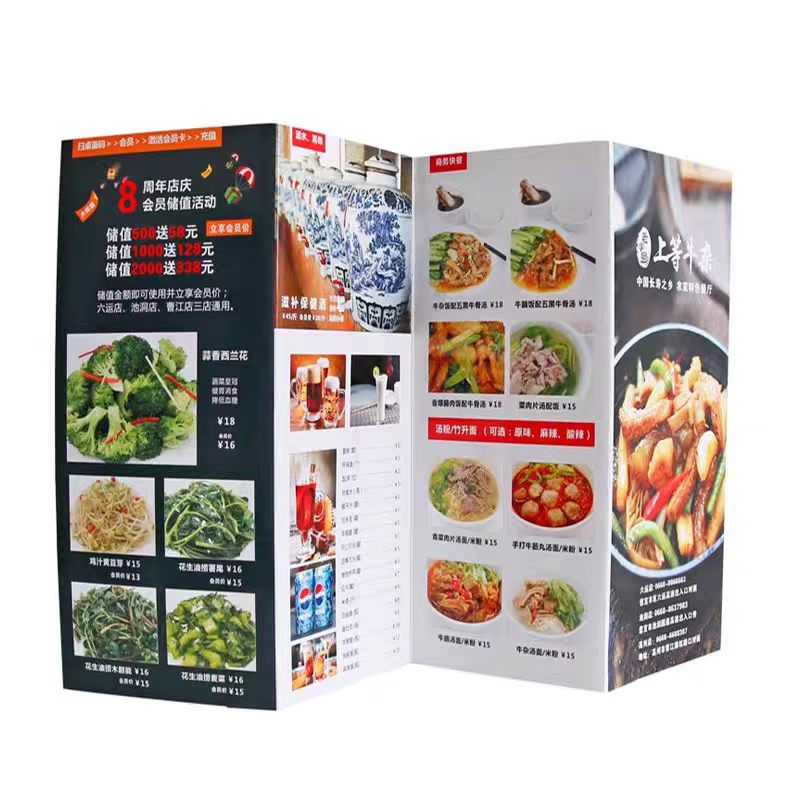長版宣傳刊物